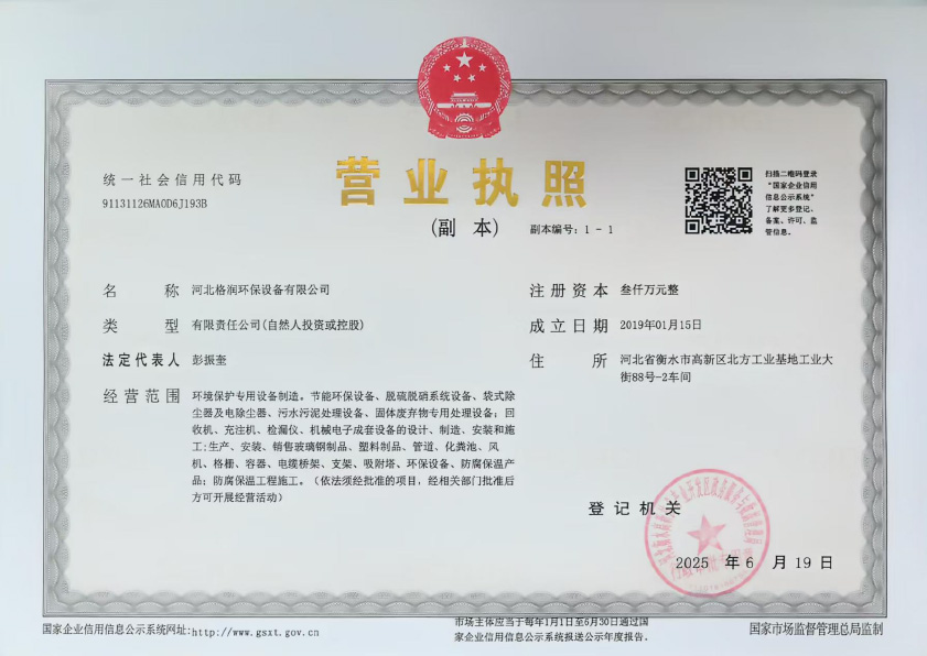 營業(yè)執(zhí)照